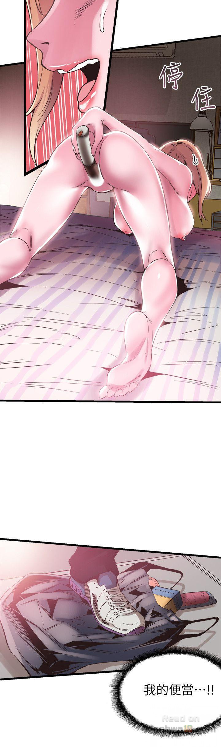 Campus Live Raw Chapter 13 Page 2