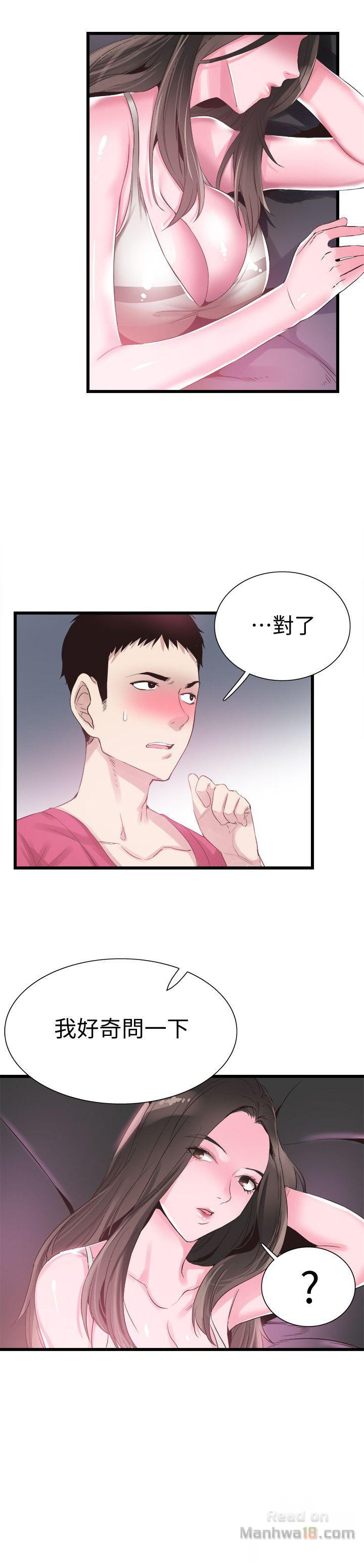 Campus Live Raw Chapter 13 Page 20