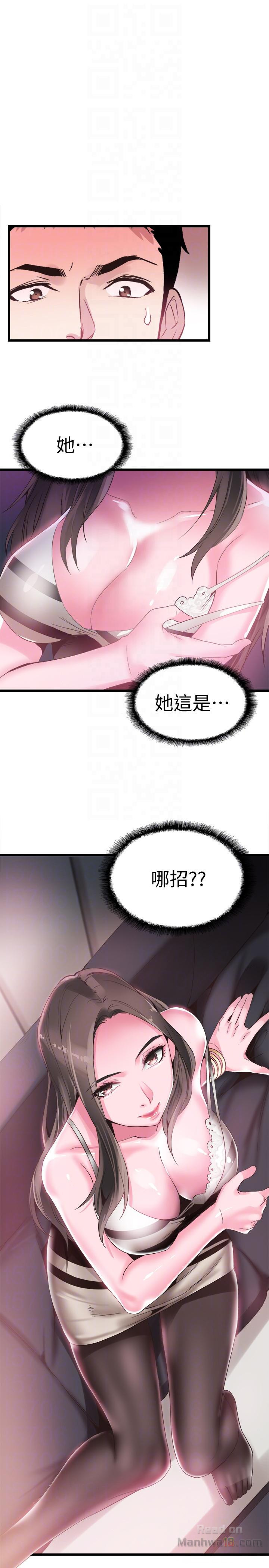 Campus Live Raw Chapter 13 Page 25