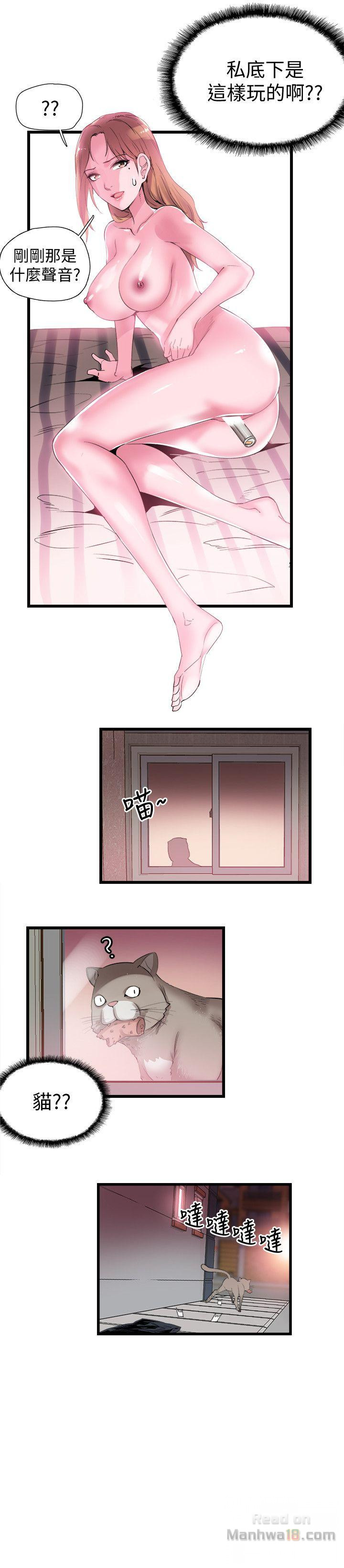 Campus Live Raw Chapter 13 Page 8