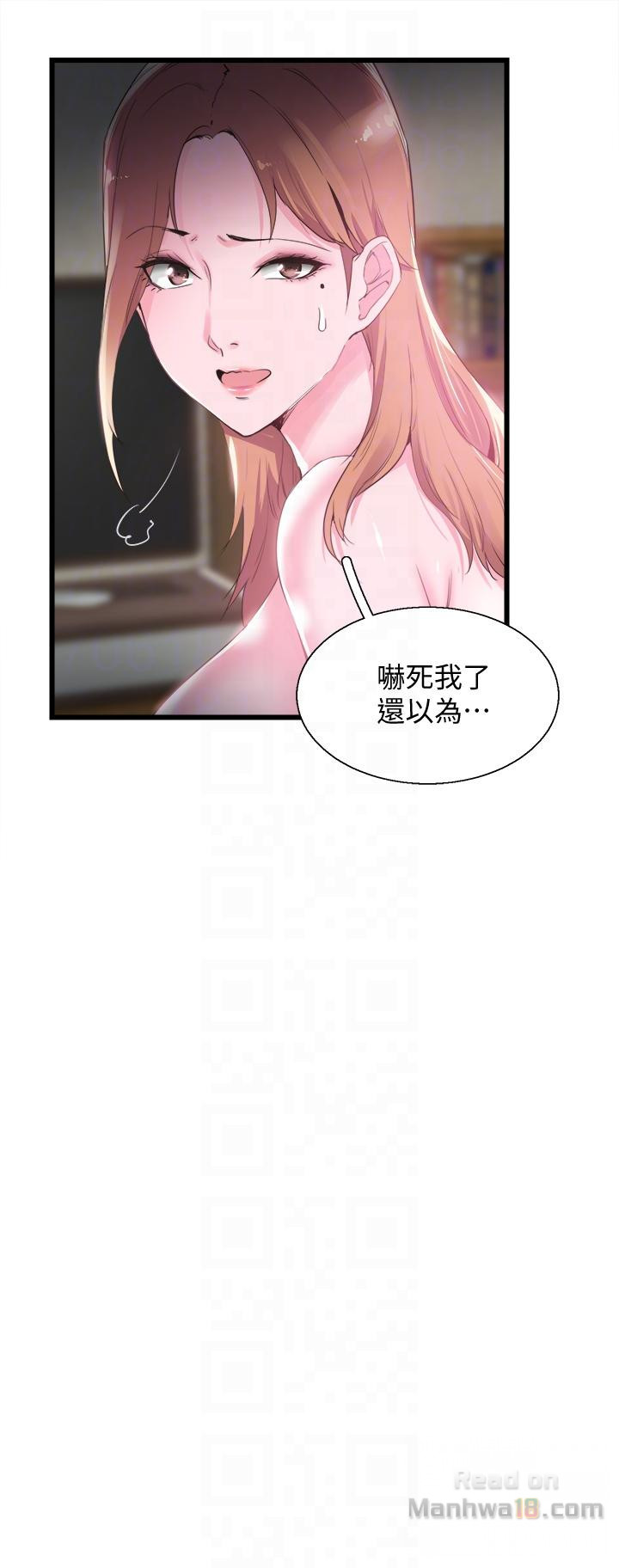 Campus Live Raw Chapter 13 Page 9