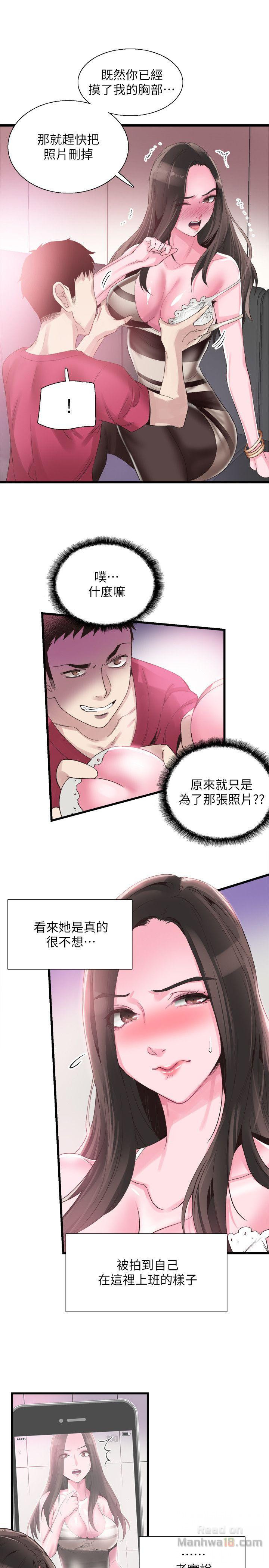 Campus Live Raw Chapter 14 Page 10