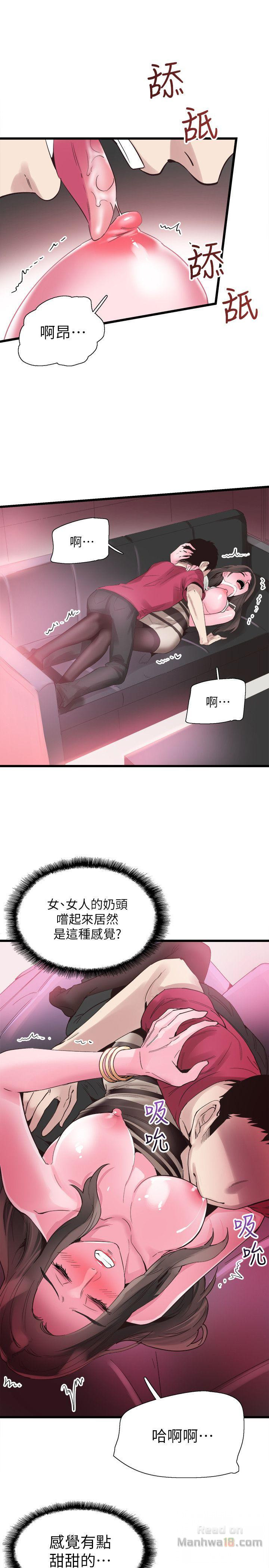 Campus Live Raw Chapter 14 Page 20