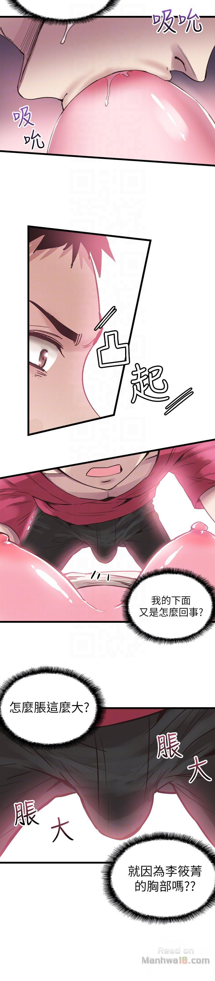 Campus Live Raw Chapter 14 Page 21
