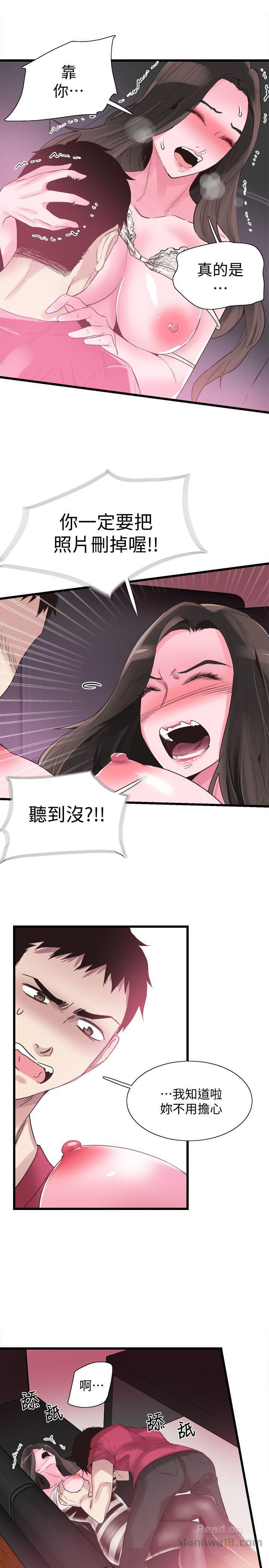 Campus Live Raw Chapter 14 Page 22