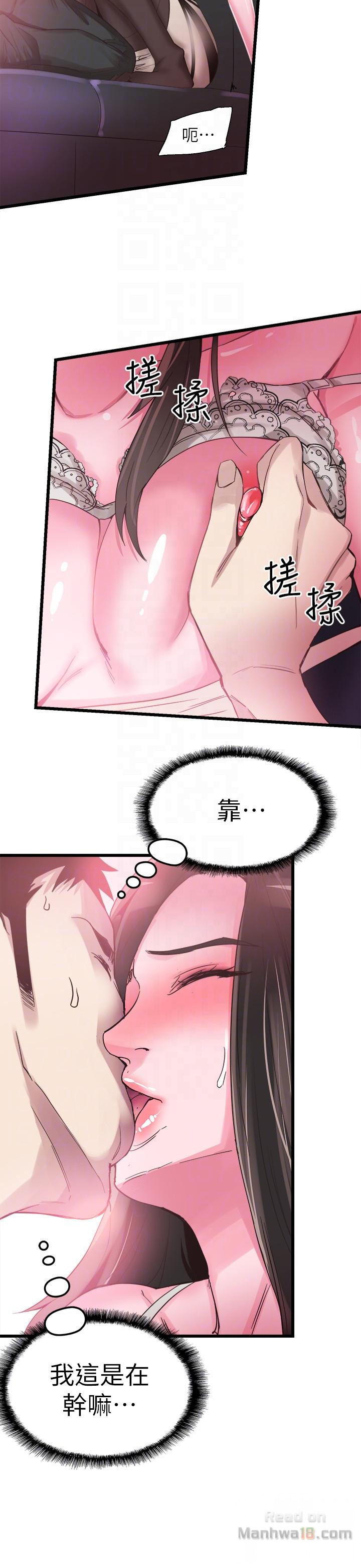 Campus Live Raw Chapter 14 Page 25