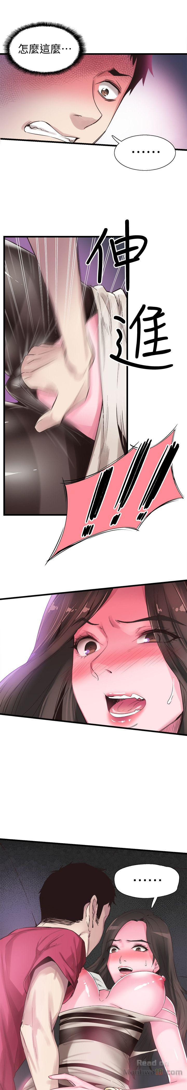 Campus Live Raw Chapter 14 Page 26