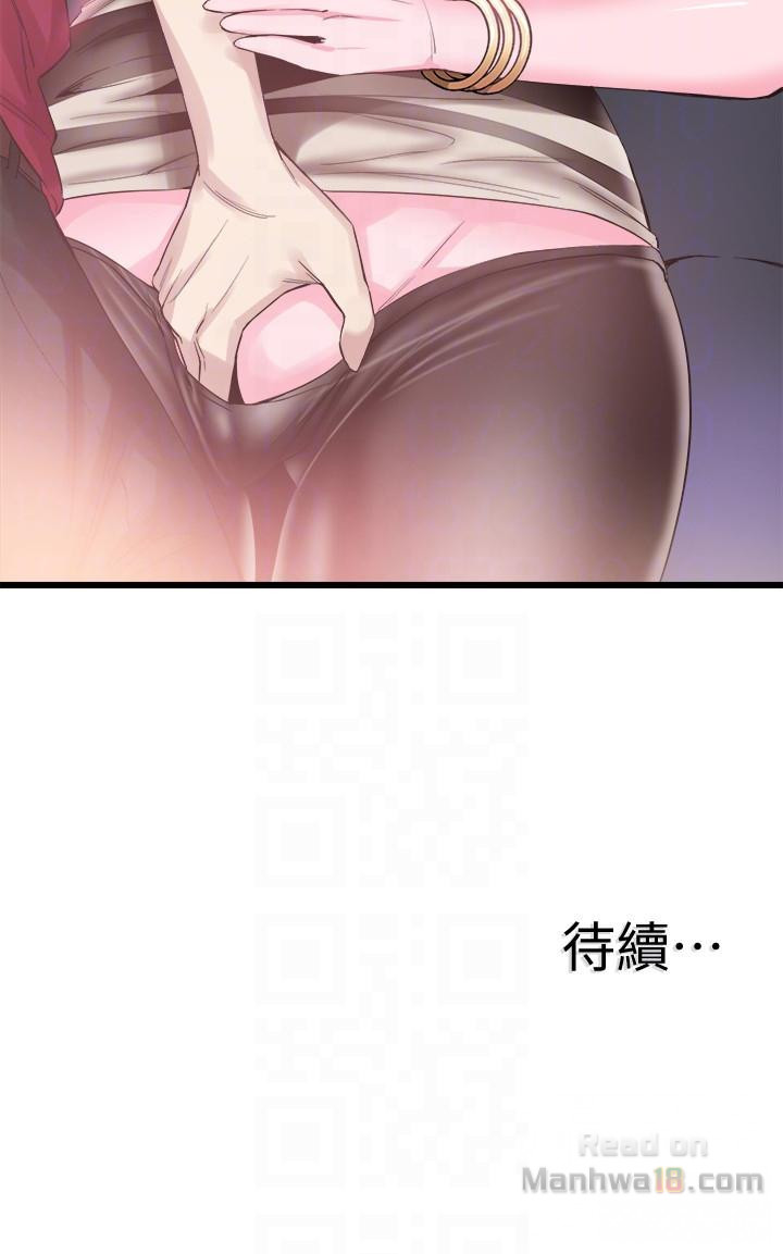 Campus Live Raw Chapter 14 Page 27