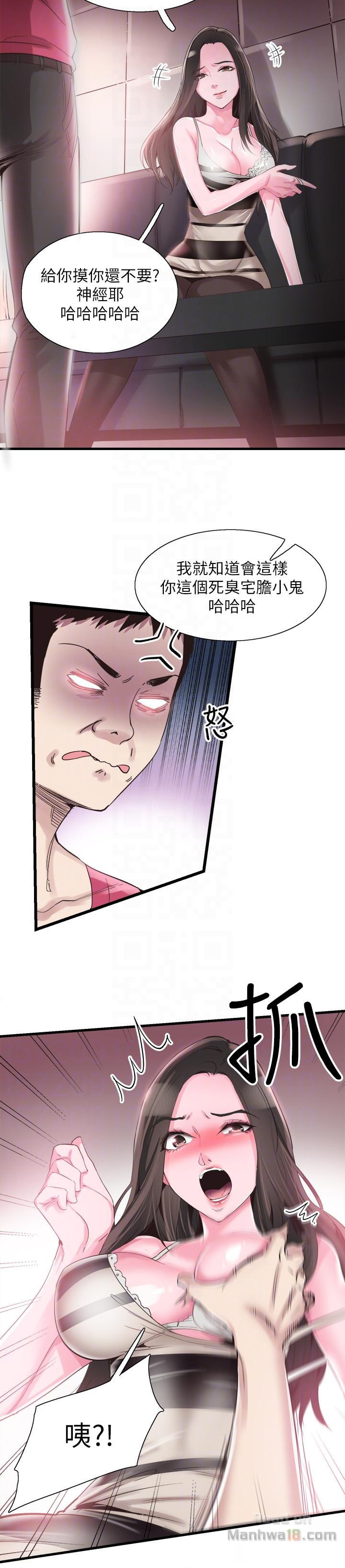 Campus Live Raw Chapter 14 Page 7