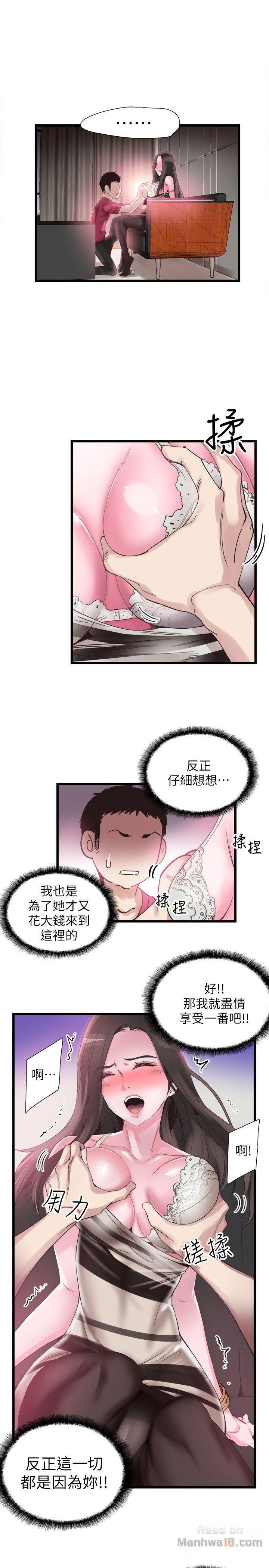 Campus Live Raw Chapter 14 Page 8