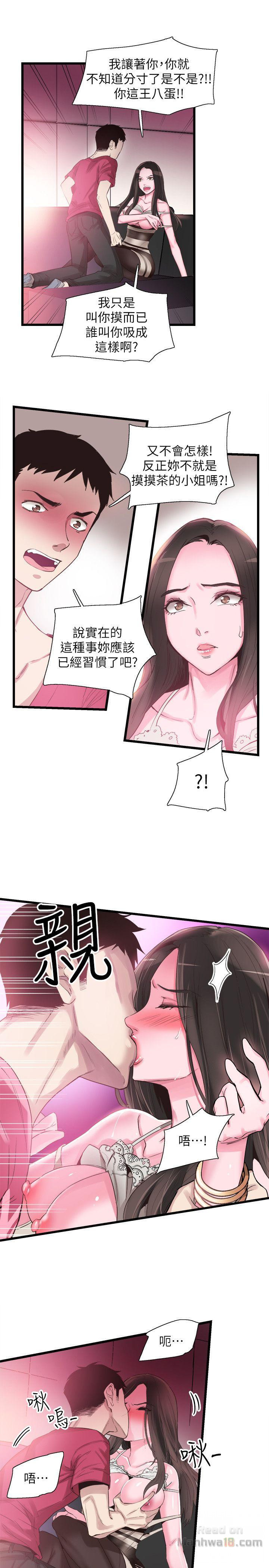Campus Live Raw Chapter 15 Page 1