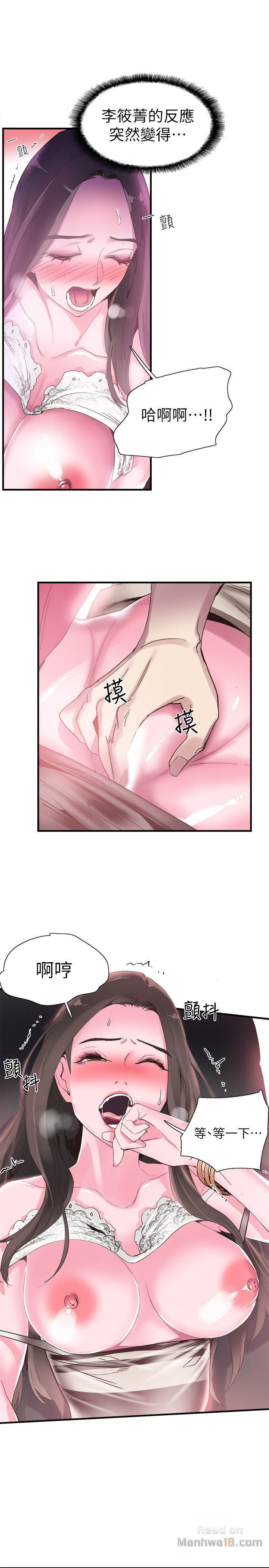 Campus Live Raw Chapter 15 Page 10