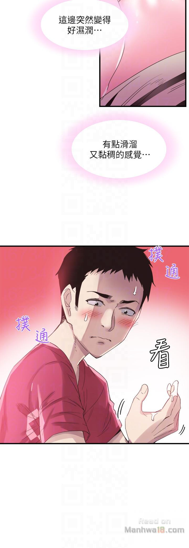 Campus Live Raw Chapter 15 Page 13