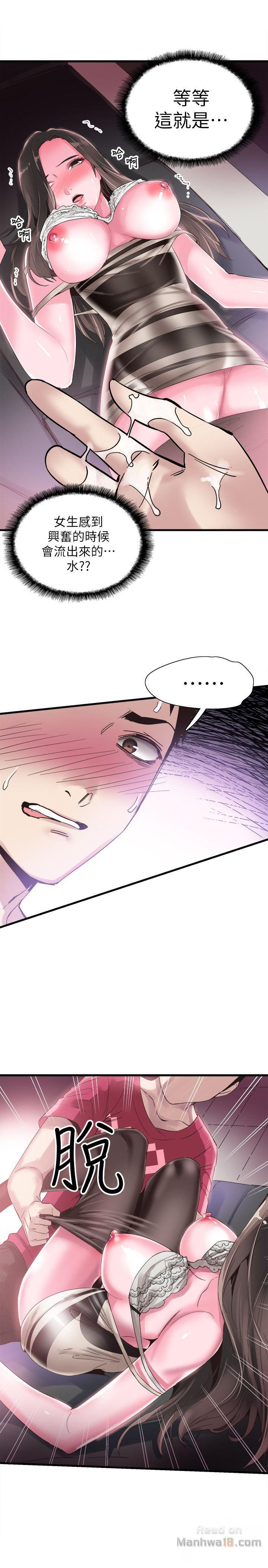 Campus Live Raw Chapter 15 Page 14