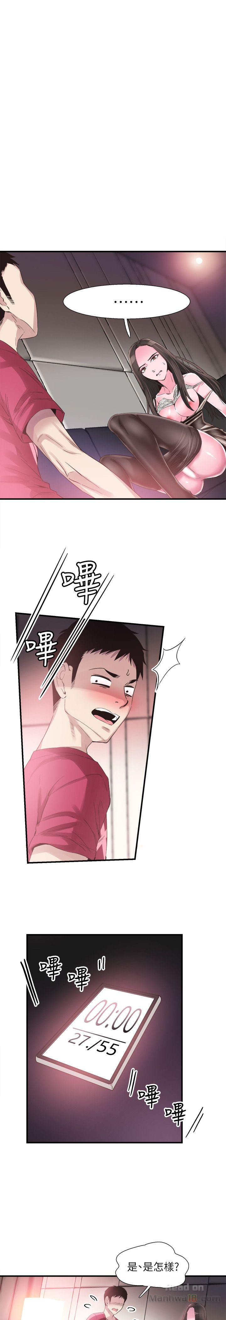 Campus Live Raw Chapter 15 Page 18
