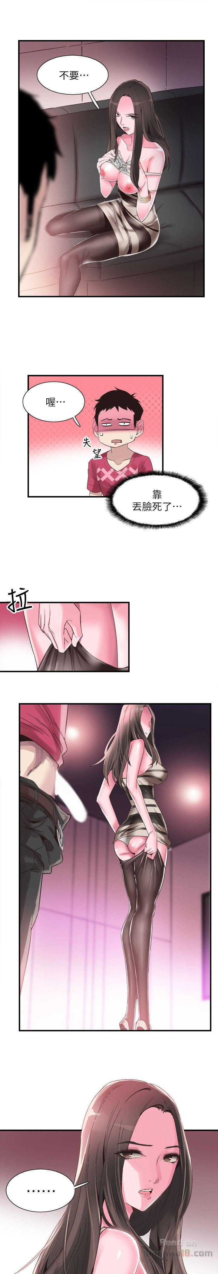 Campus Live Raw Chapter 15 Page 20