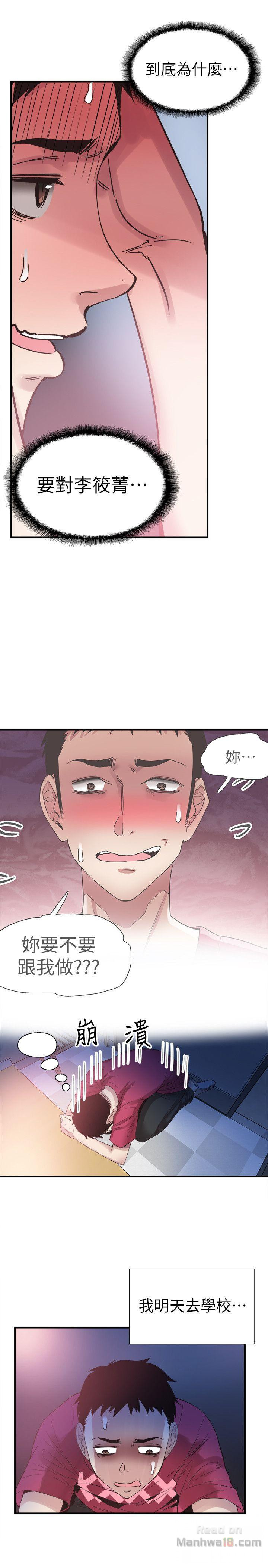 Campus Live Raw Chapter 15 Page 24