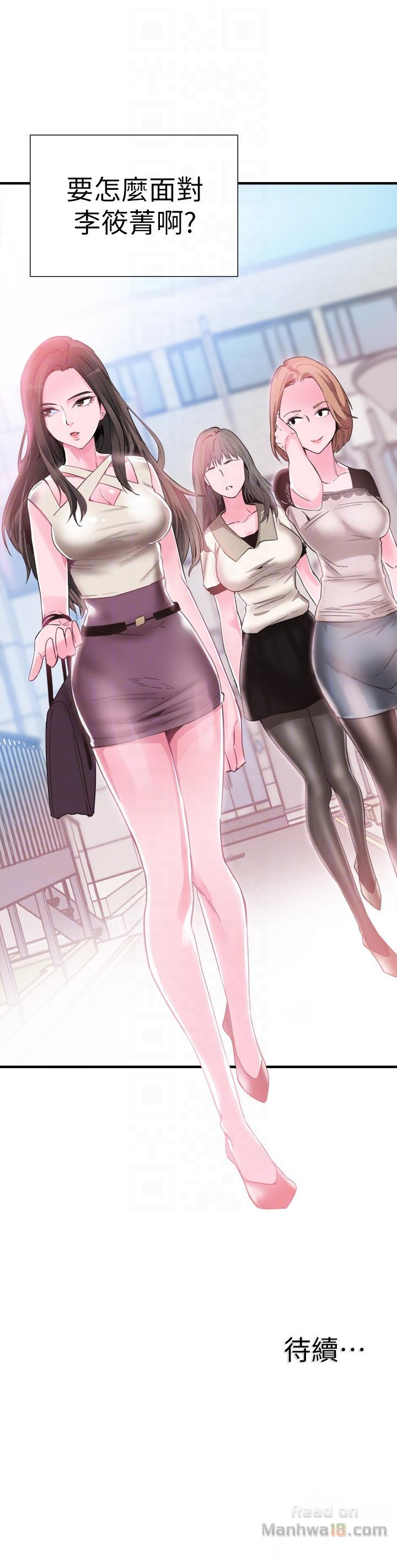 Campus Live Raw Chapter 15 Page 25