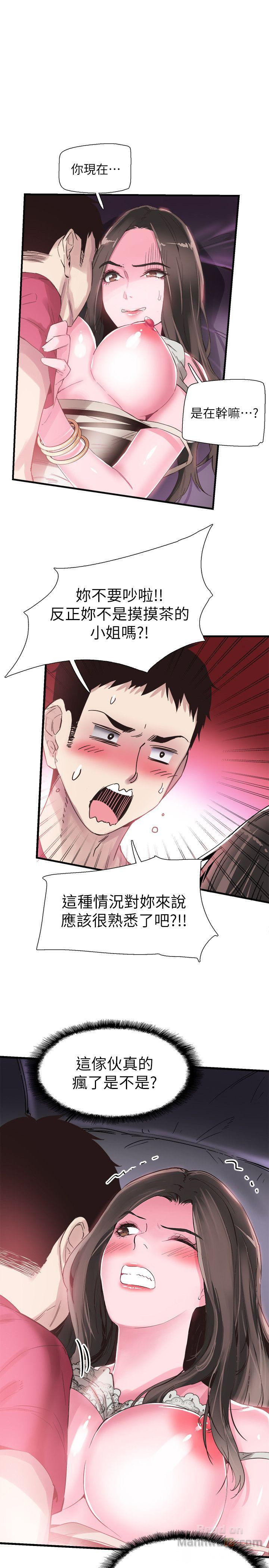 Campus Live Raw Chapter 15 Page 6