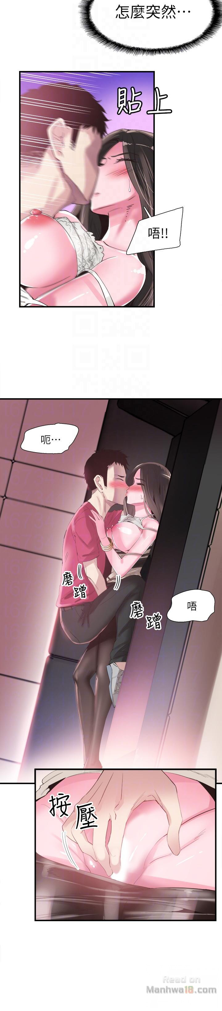 Campus Live Raw Chapter 15 Page 7