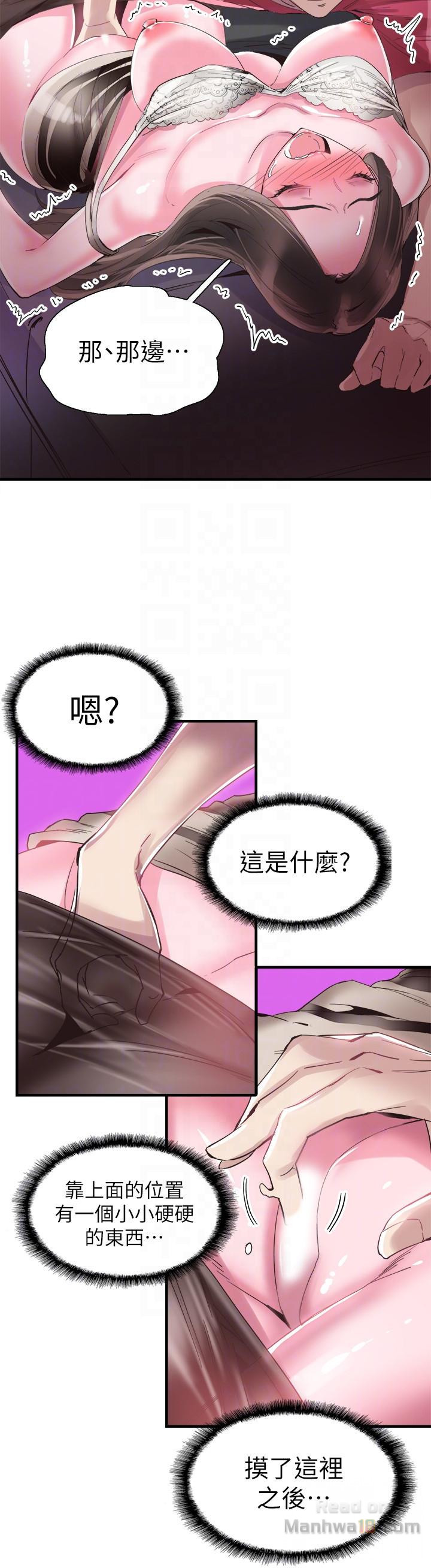 Campus Live Raw Chapter 15 Page 9