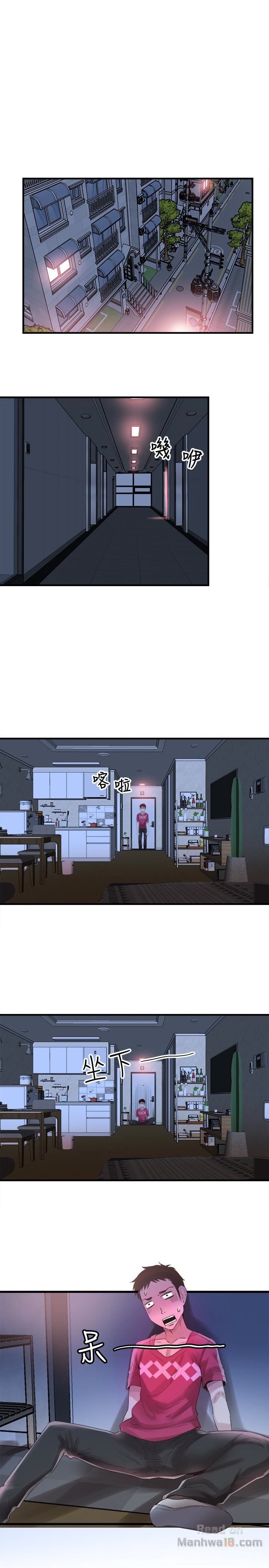 Campus Live Raw Chapter 16 Page 1