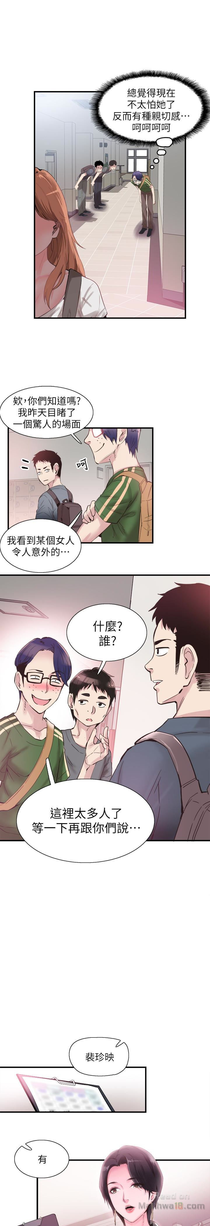 Campus Live Raw Chapter 16 Page 10