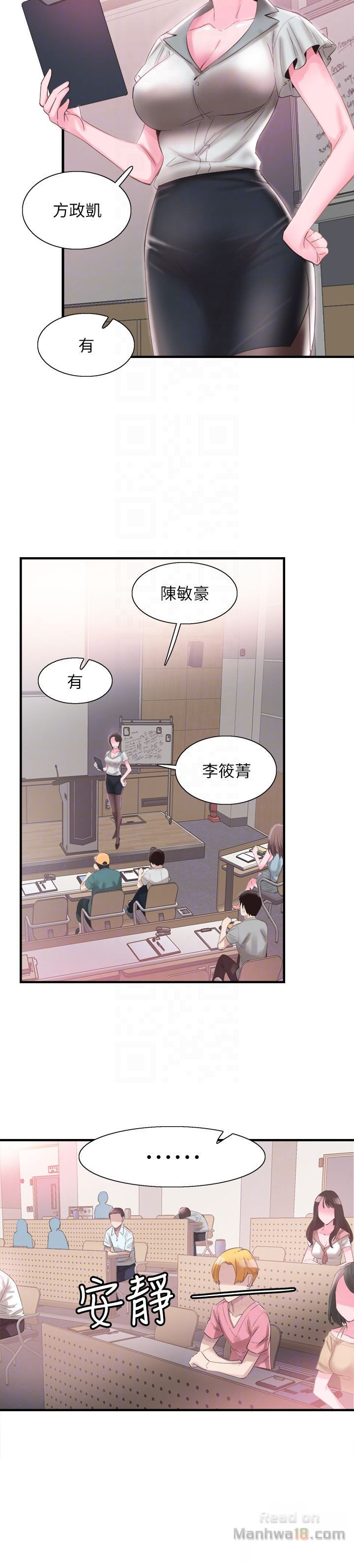 Campus Live Raw Chapter 16 Page 11