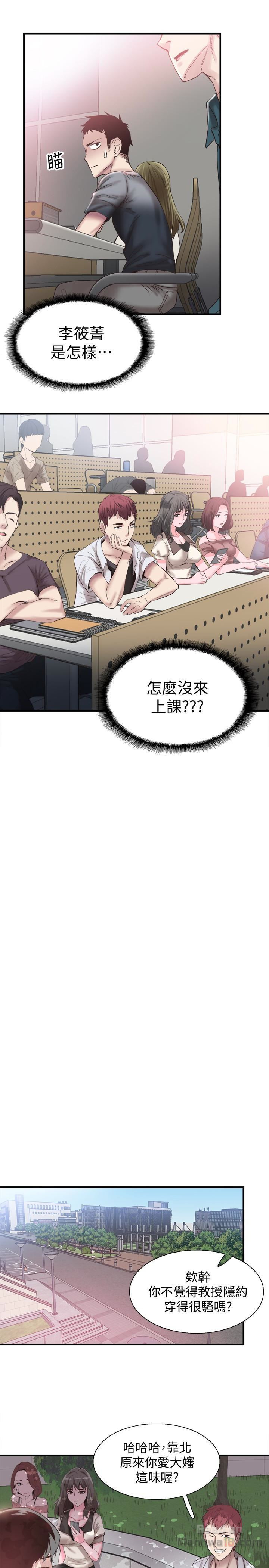 Campus Live Raw Chapter 16 Page 12