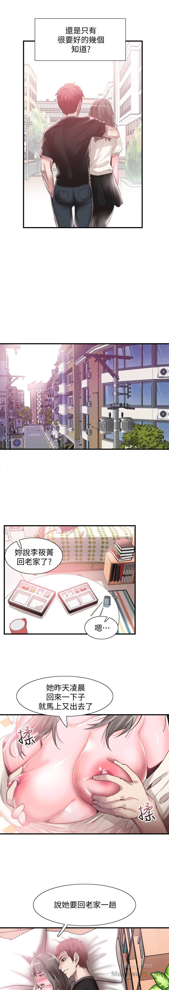 Campus Live Raw Chapter 16 Page 16