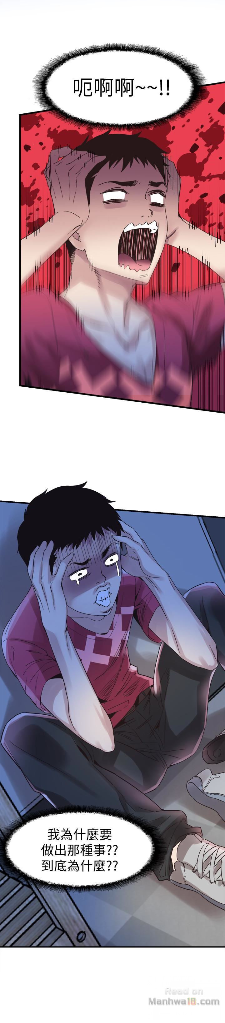 Campus Live Raw Chapter 16 Page 2