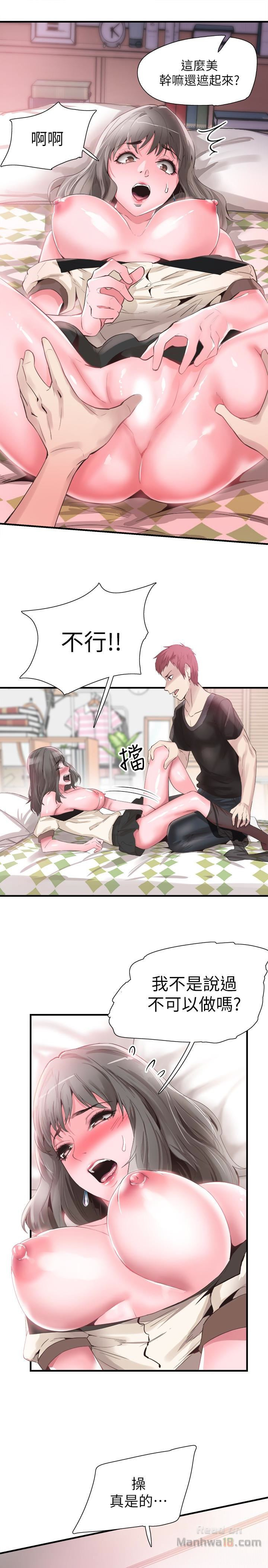 Campus Live Raw Chapter 16 Page 20