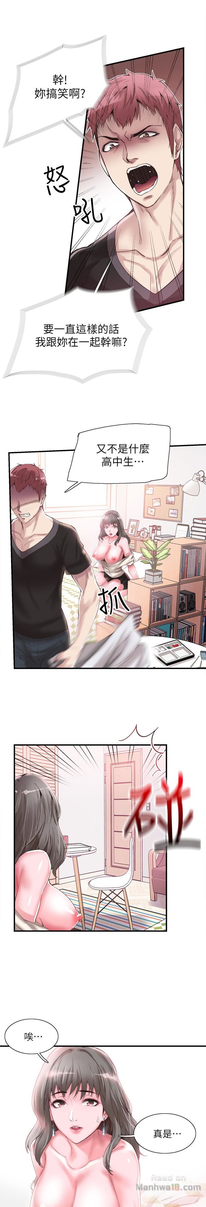 Campus Live Raw Chapter 16 Page 22