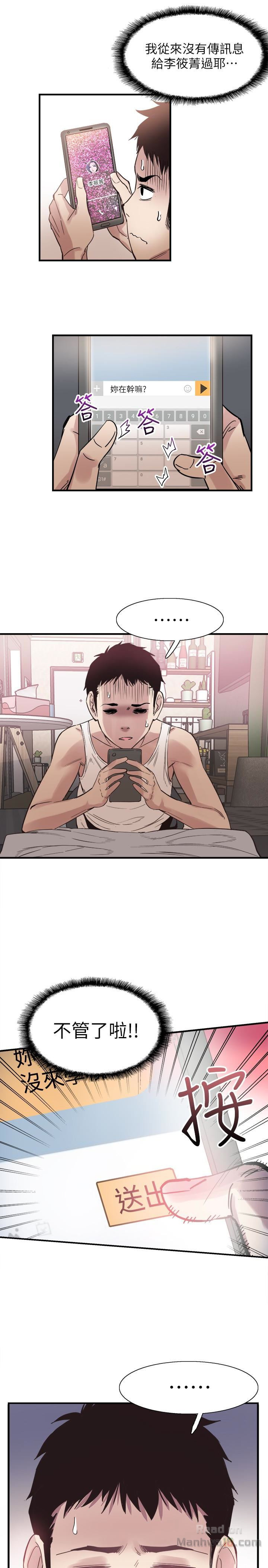 Campus Live Raw Chapter 16 Page 24