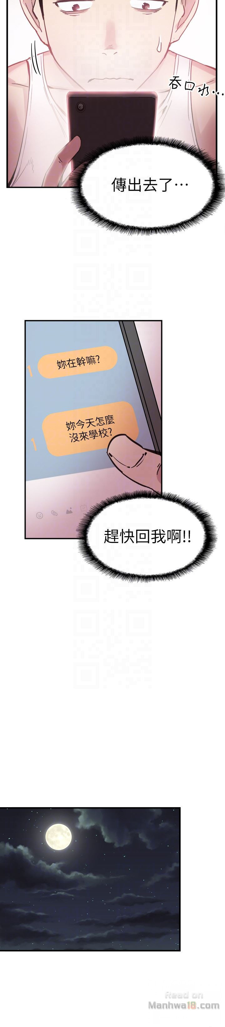 Campus Live Raw Chapter 16 Page 25