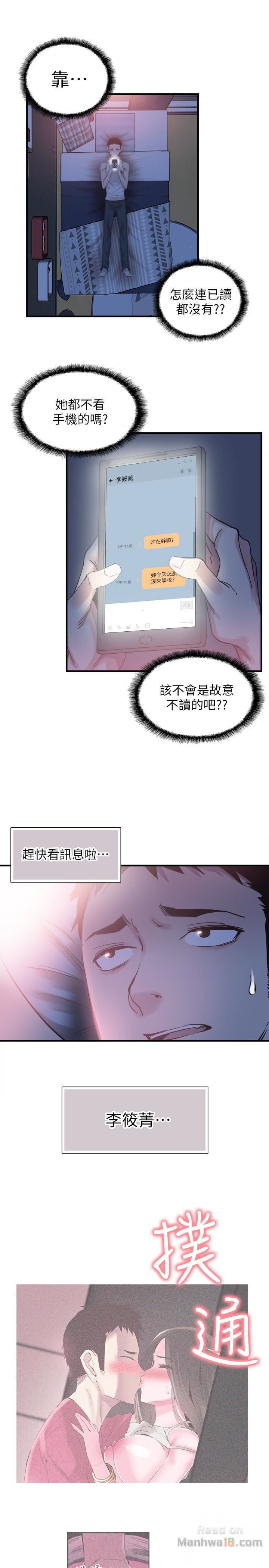Campus Live Raw Chapter 16 Page 26