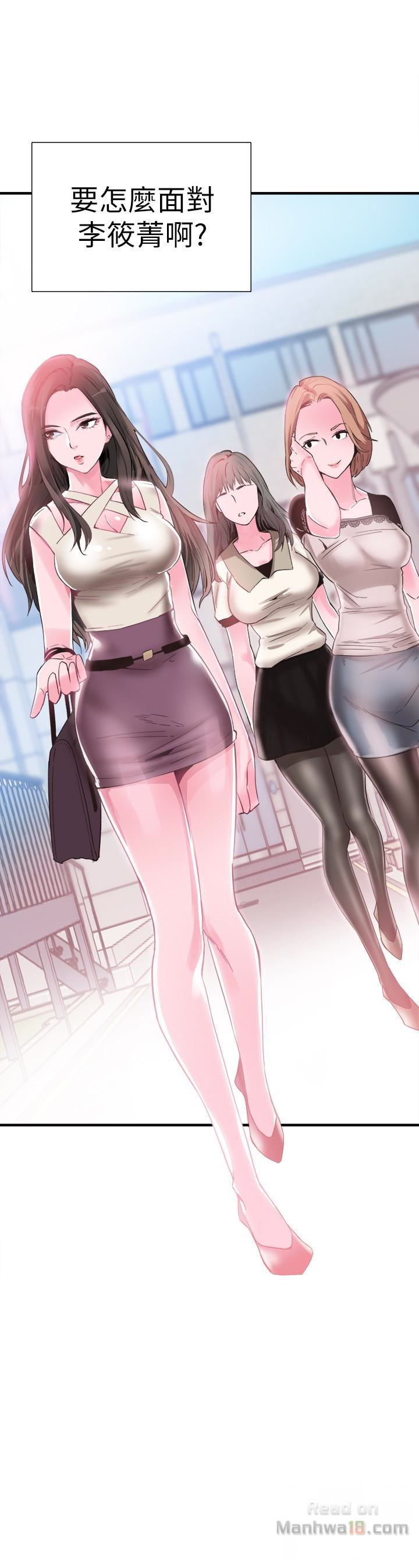 Campus Live Raw Chapter 16 Page 4