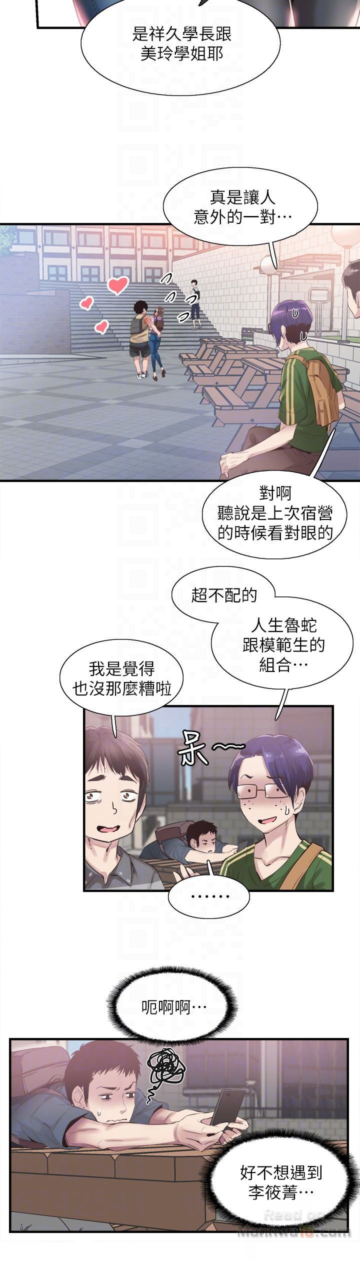 Campus Live Raw Chapter 16 Page 7