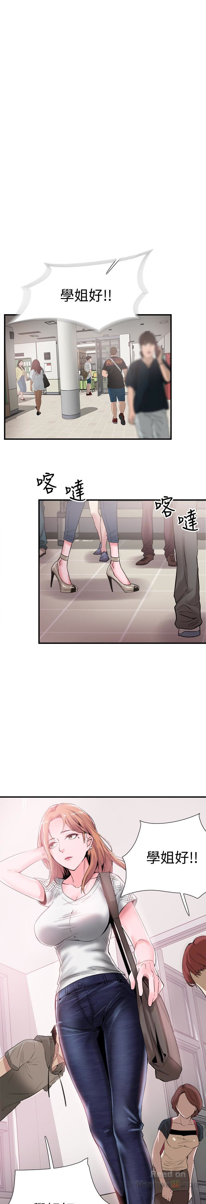 Campus Live Raw Chapter 16 Page 8