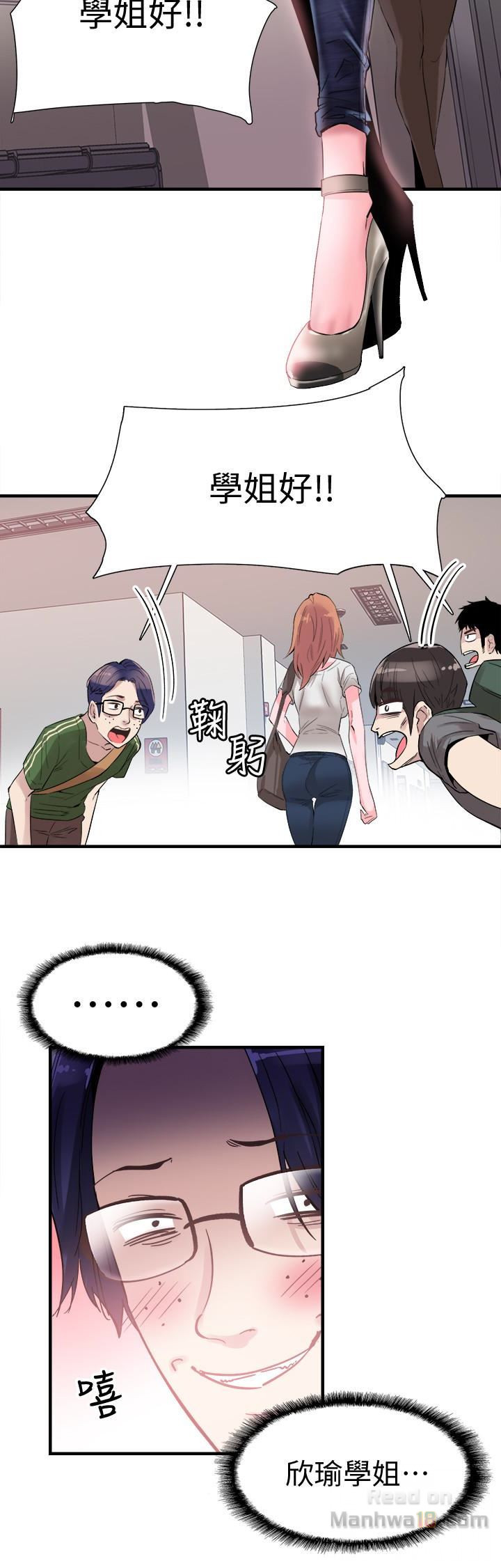 Campus Live Raw Chapter 16 Page 9
