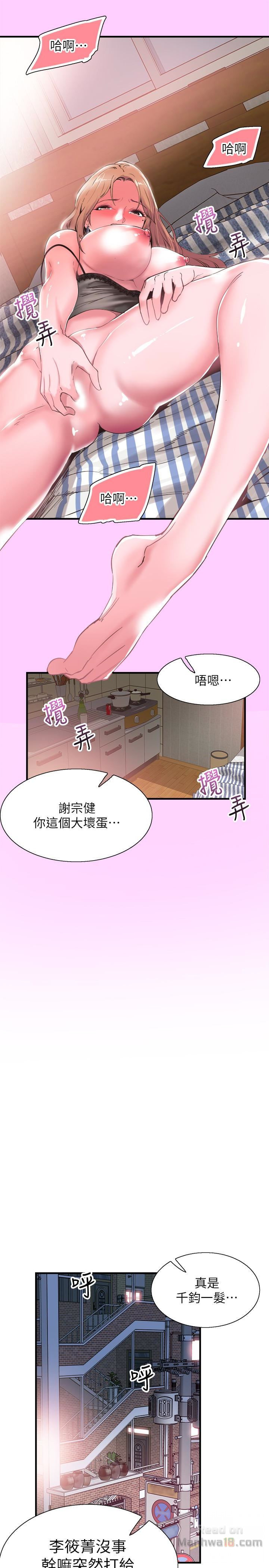 Campus Live Raw Chapter 17 Page 13