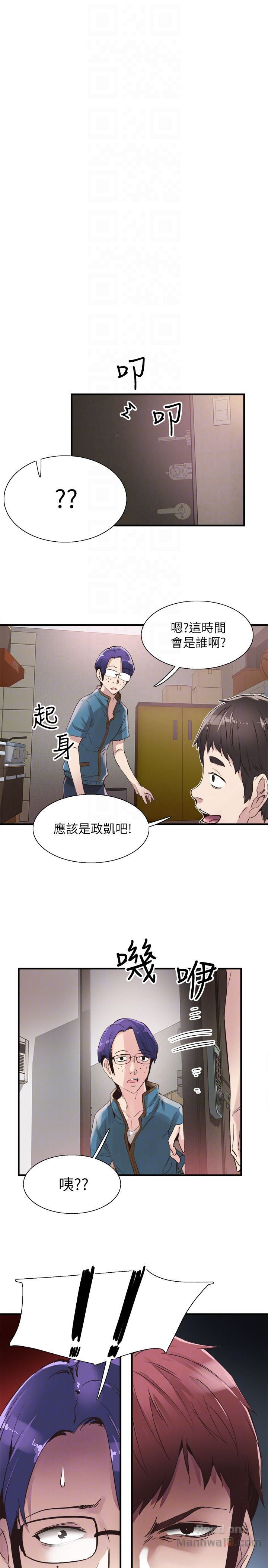 Campus Live Raw Chapter 17 Page 15