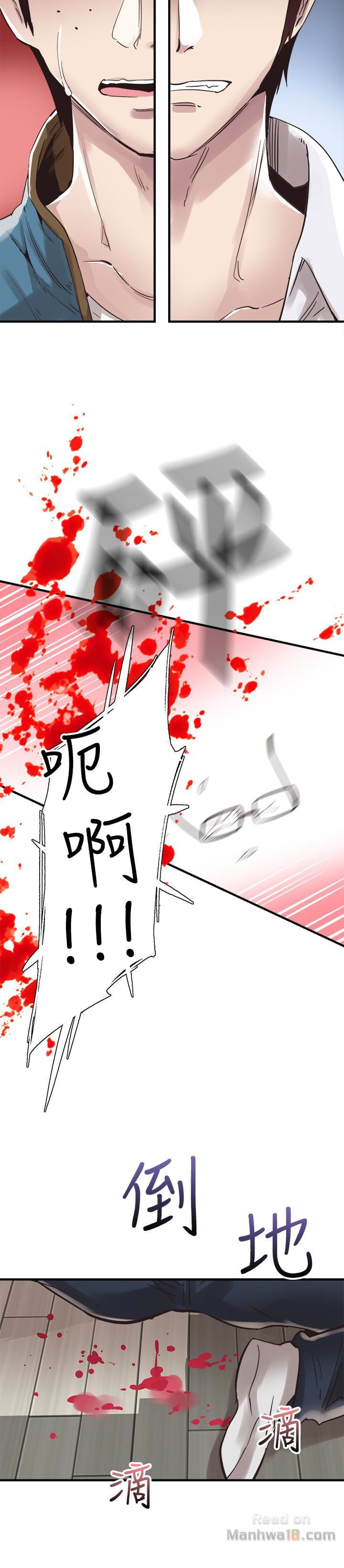 Campus Live Raw Chapter 17 Page 16