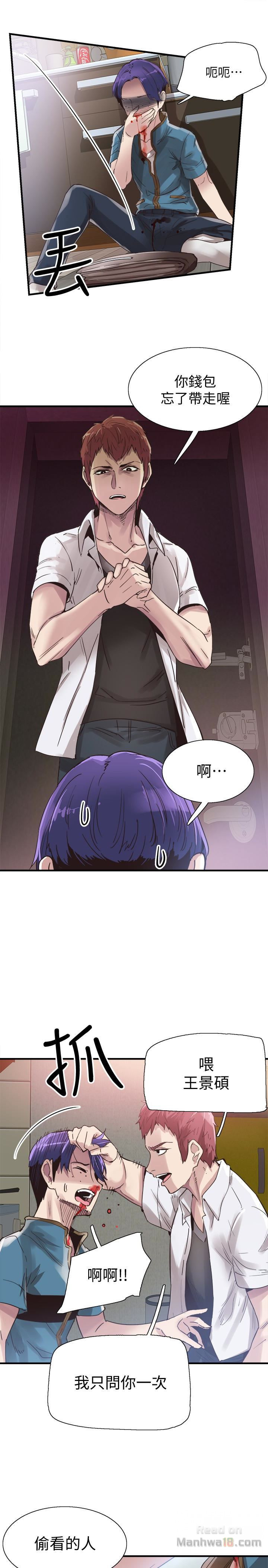 Campus Live Raw Chapter 17 Page 17