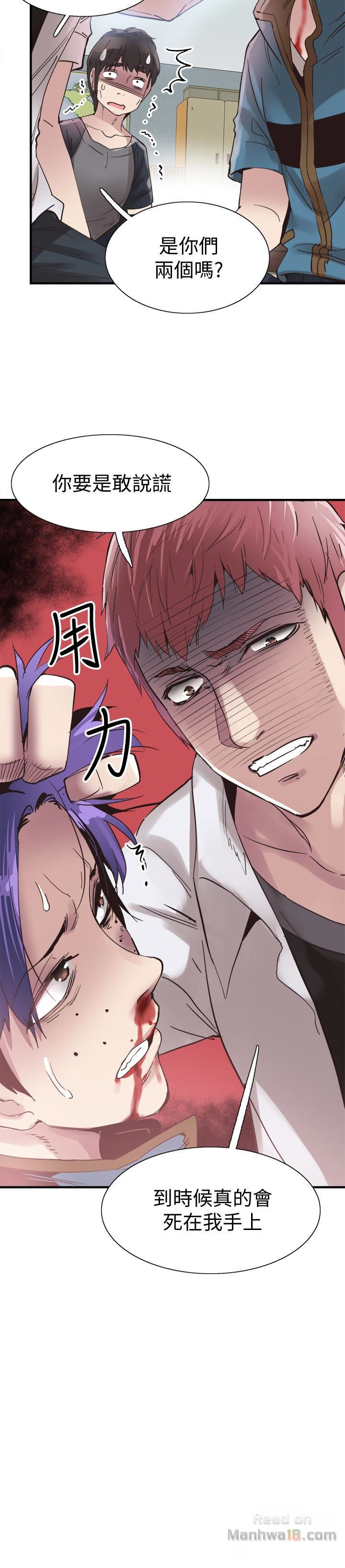 Campus Live Raw Chapter 17 Page 18