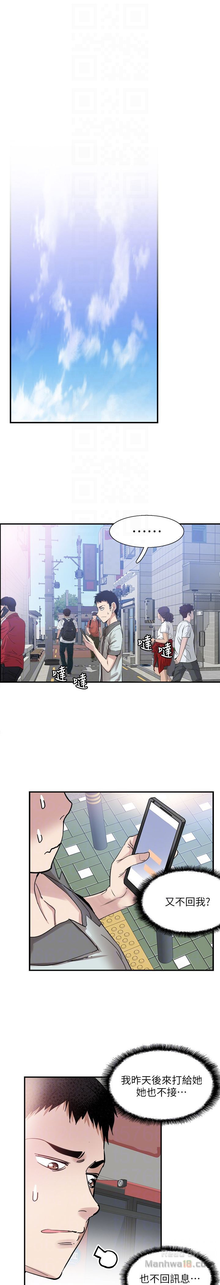 Campus Live Raw Chapter 17 Page 19