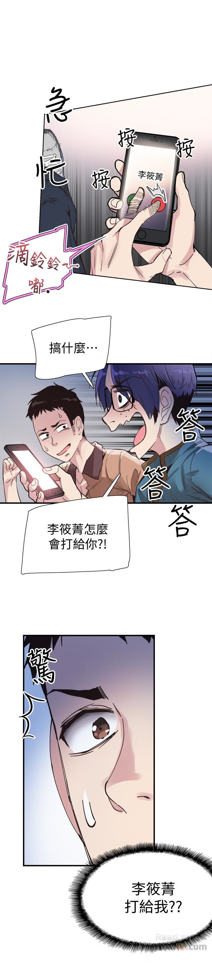 Campus Live Raw Chapter 17 Page 2