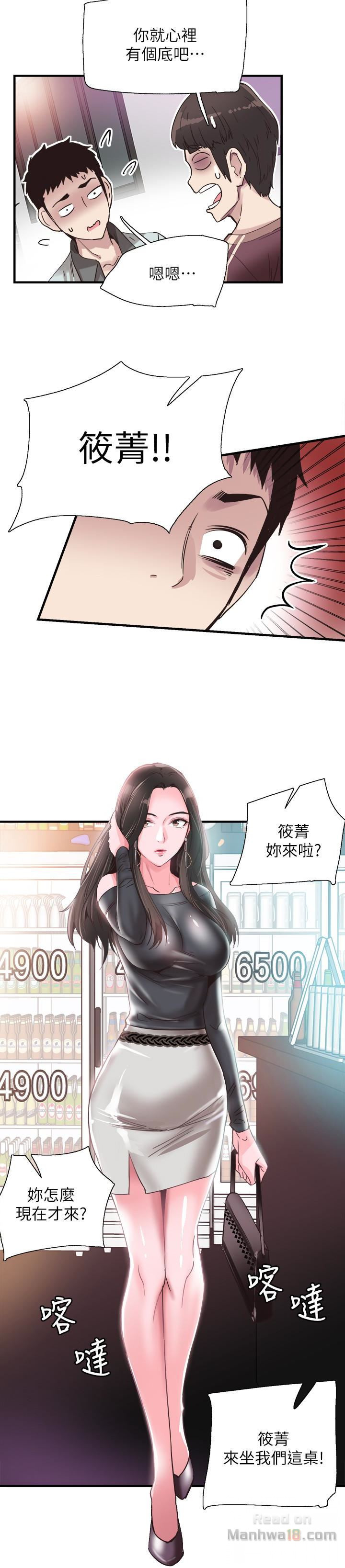 Campus Live Raw Chapter 17 Page 22