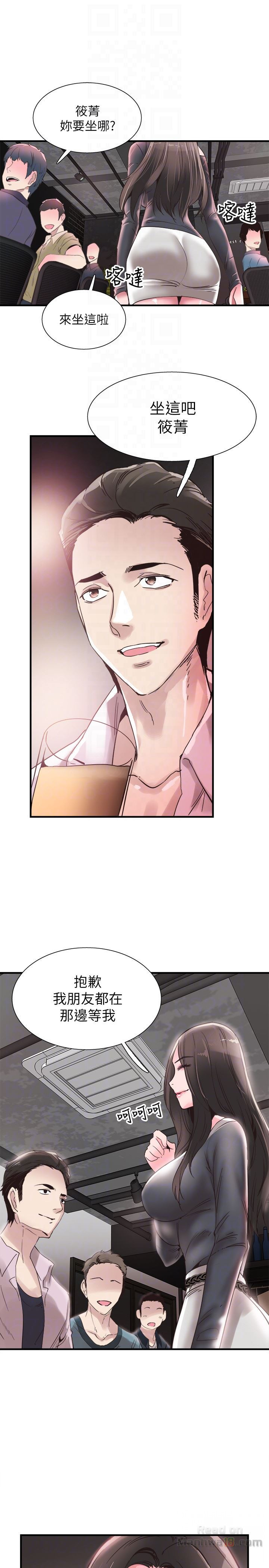 Campus Live Raw Chapter 17 Page 23