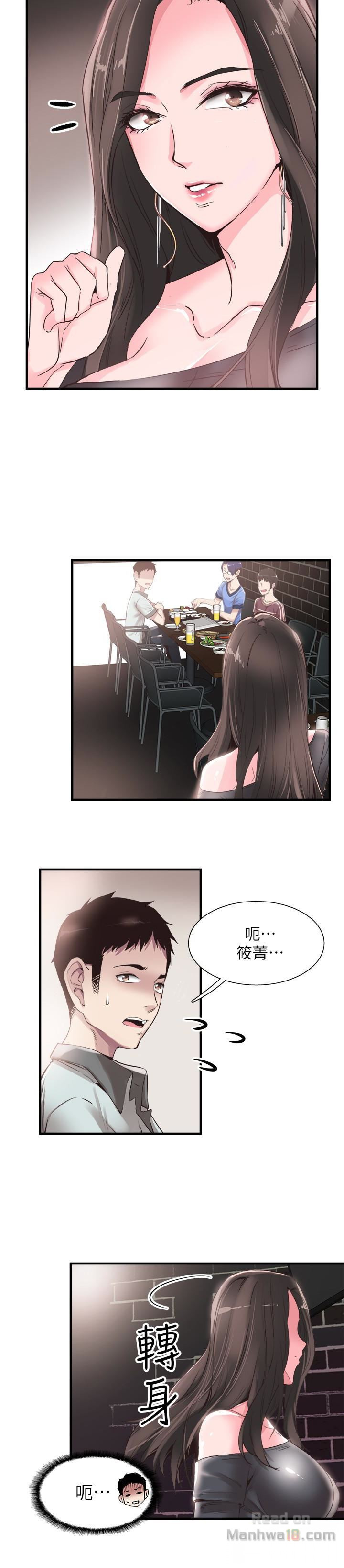Campus Live Raw Chapter 17 Page 24